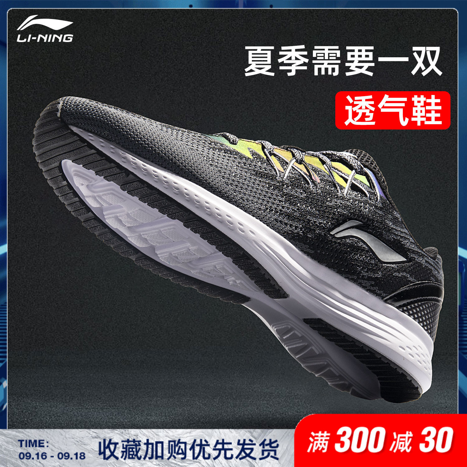 Loss clearance processing Li Ning sports shoes men's shoes summer breathable mesh lightweight running shoes shock-absorbing casual running shoes