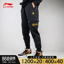 Li Ningwei pants mens 2021 spring and autumn anti-Wu old and new closed fashion sports pants drawstring overalls