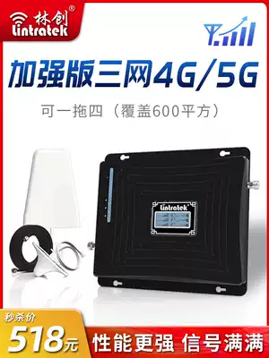 Lin Chuang high-power mobile phone signal amplification booster mountain mobile Unicom Telecom enhanced receiver triple network 4G