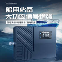 Linchuang Haitong Marine Mobile Phone Signal Amplifier Booster Cruise Fishing Mobile 4G Network Receiver Three Networks in One