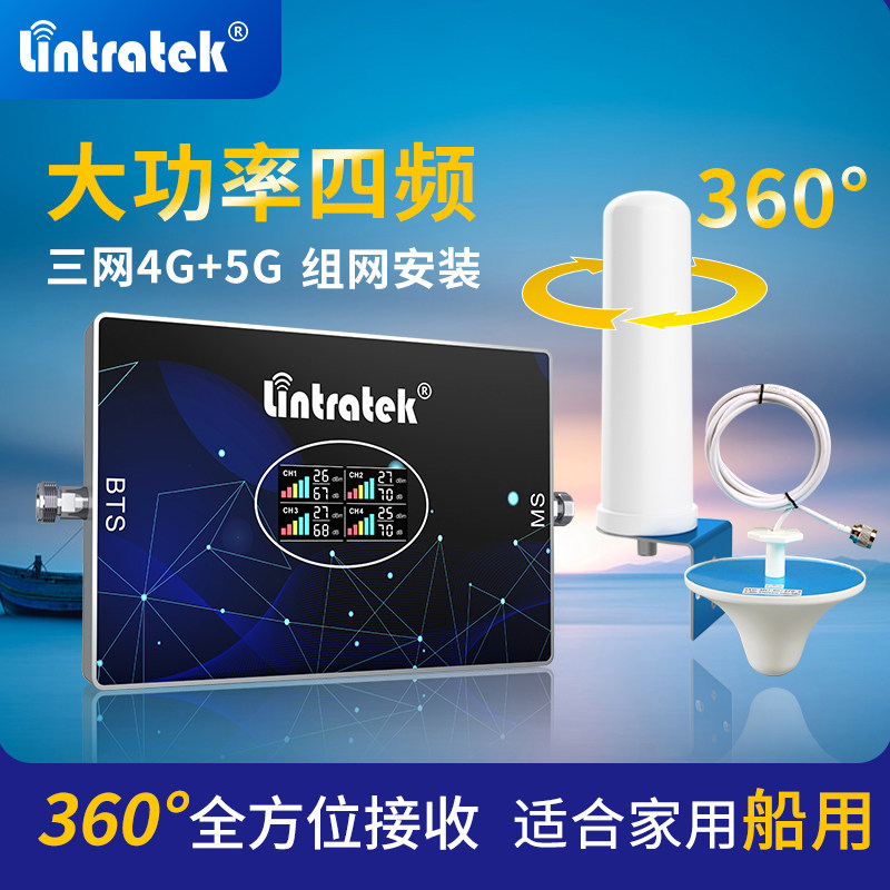 Offshore marine mobile phone signal amplification enhancer 4G5G mountain mobile network to strengthen the reception of Hong Kong, Macao and Taiwan abroad