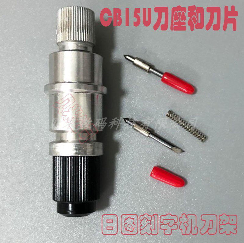 Ritu engraving machine knife holder FC8000-130 figure king knife holder graphtec engraving machine CB15U knife holder - Taobao