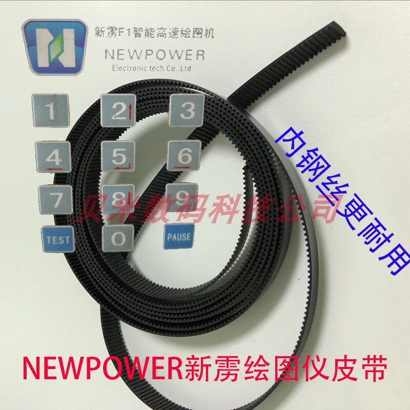 NEWPOWER Clothing inkjet printer belt NEWPOWER F1 Clothing CAD plotter printer synchronous belt