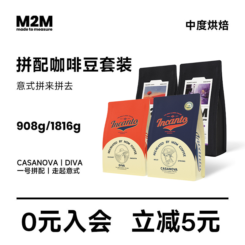 M2M Mix and Match Italian Blended Coffee Beans Bulk Set for Cafes Commercial Use 1816g