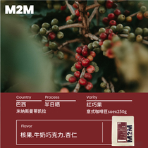 M2Mcoffee Red Qiaoguo Brazilian boutique coffee beans soe single milk chocolate 250g