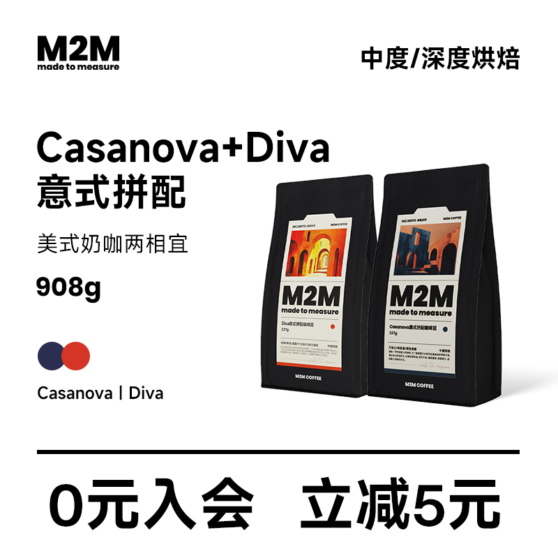 M2M Italian Coffee Bean Set Arabica Italian Blend Bulk Pack 454g Commercial Cafe