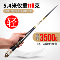 Japan imported carbon fishing rod 19 28 adjustment ultra-light and hard 5 4 meters fishing rod hand rod table fishing rod carp rod fish rod