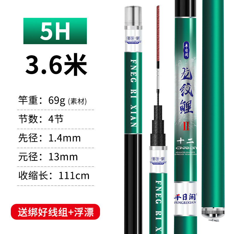 丰日闲 日本进口碳素 28调超轻硬台钓鱼竿 天猫优惠券折后￥78起包邮（￥98-20）