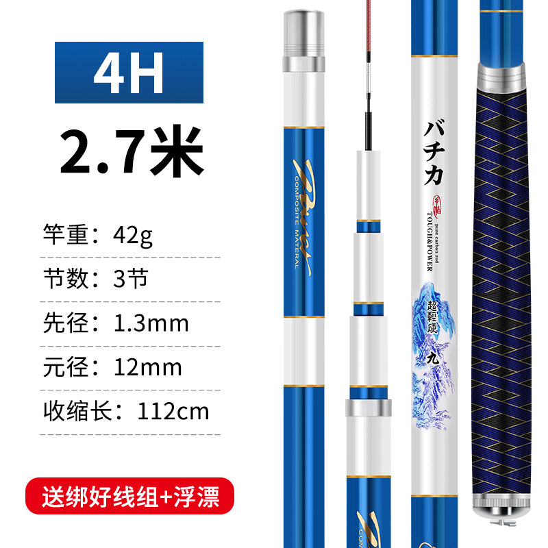 丰日闲 日本进口碳素 28调超轻硬台钓鱼竿 天猫优惠券折后￥78起包邮（￥98-20）