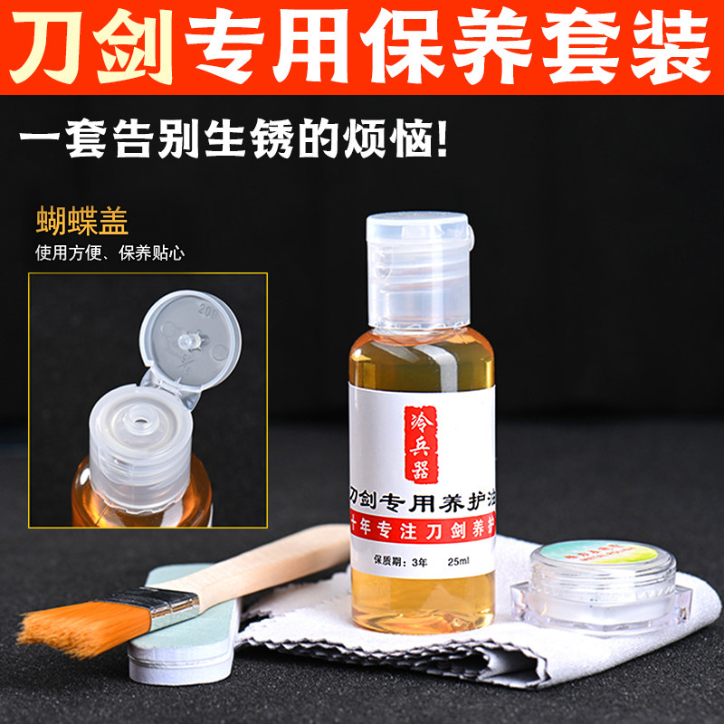 High concentration metal iron descaling protection oil grinding knife oil saber maintenance oil protective knife oil anti-rust oil rubbing gun oil 25ml