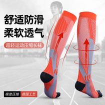 Professional sports Sox male and female middle cylinder running fitness marathon training riding long cylinder calf suction and sweat compression stockings