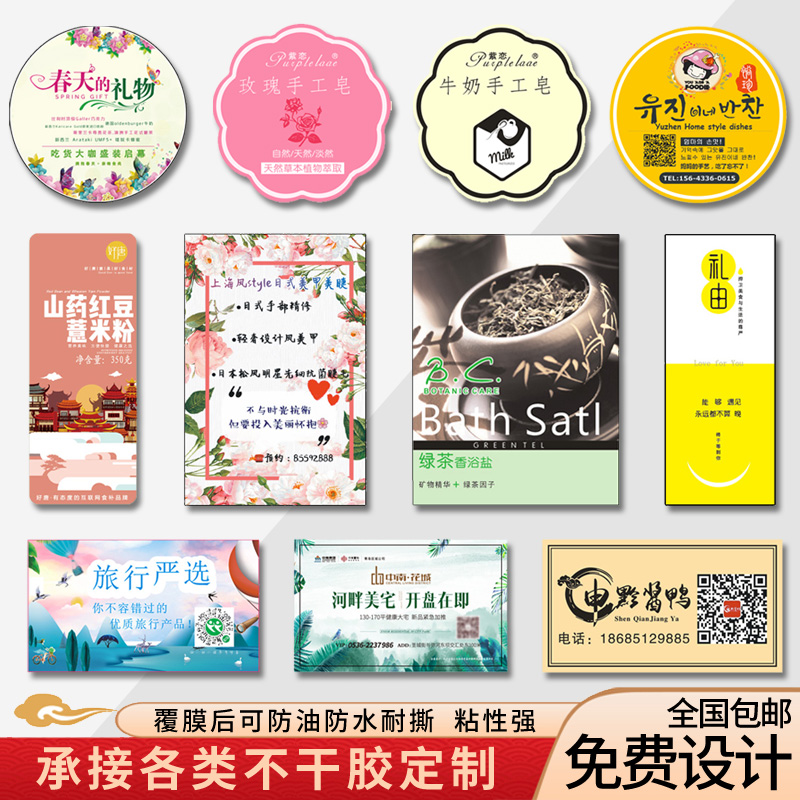 PVC transparent sticker custom logo label printing kraft paper sticker custom two-dimensional code advertisement