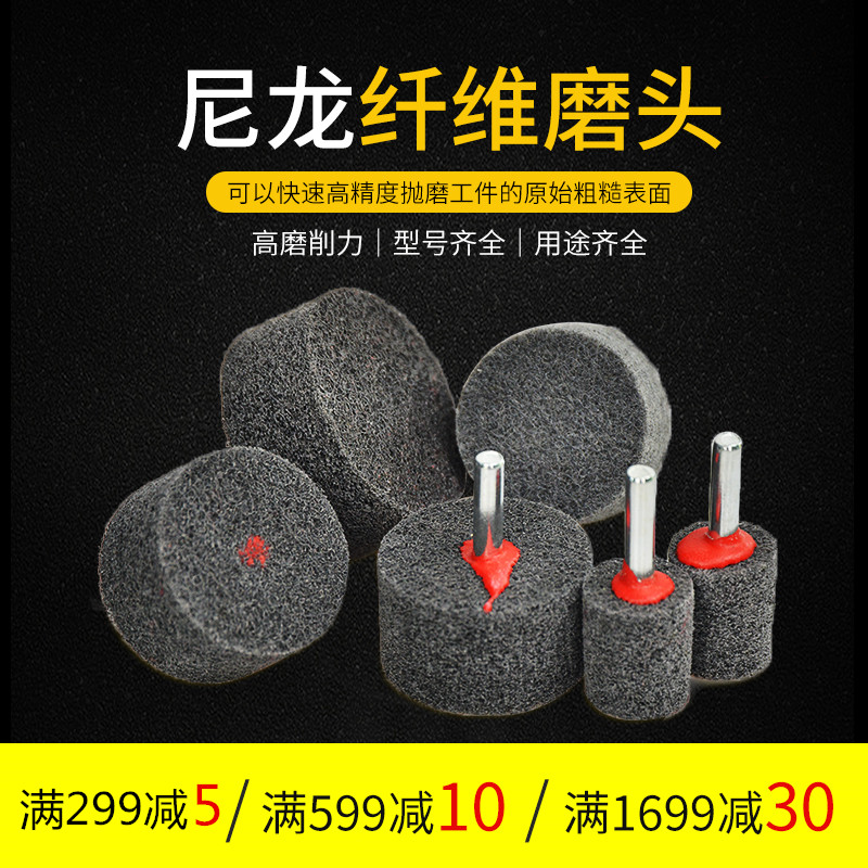 Cylindrical fiber grinding head nylon grinding head polishing wheel non-woven fiber wheel electric grinding head handle diameter 6MM 3MM handle