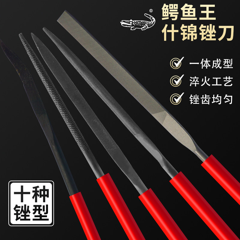 什锦锉刀鳄鱼王/沪工5MM铁柄平锉扁锉半圆锉圆锉三角方锉锉刀加粗:打造完美手工细节的秘密武器!-金刚锉-淘宝百科网