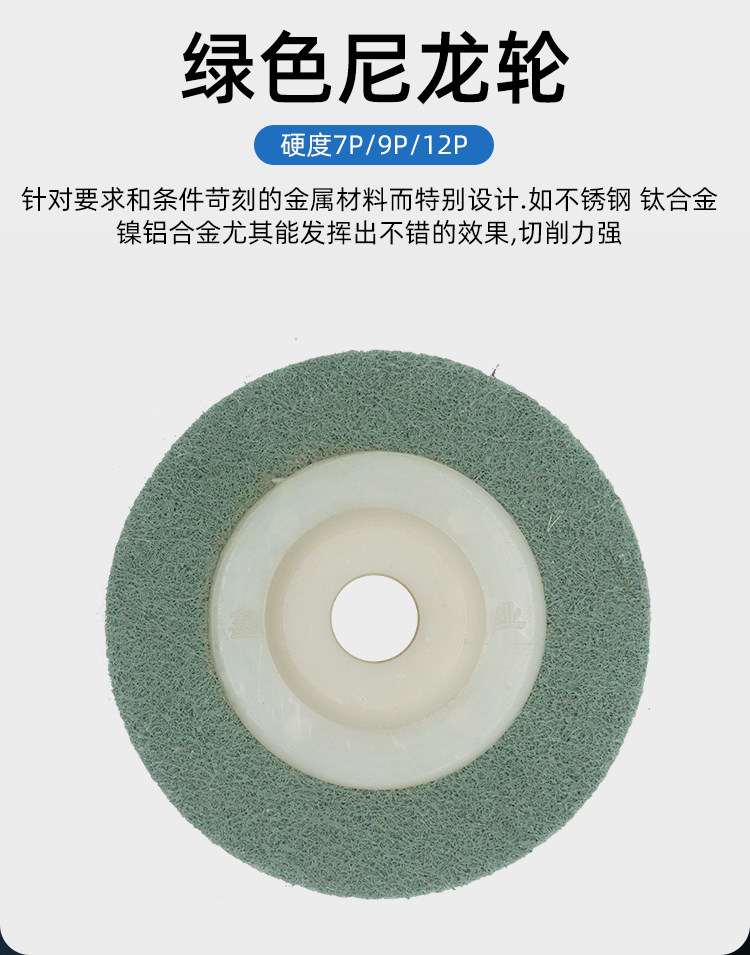 товар из китая 纤维轮100*16尼龙轮抛光轮 打磨片角磨片 不锈钢抛光拉丝 OTHER