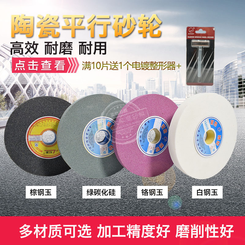 Grinding wheel 100 125 150 200 250 ceramic grinding wheel brown corundum flat grinding wheel green silicon carbide white corundum