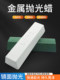 Metal stainless steel polishing wax Wood glass jade polishing paste White oil White wax Green oil Green wax Free shipping