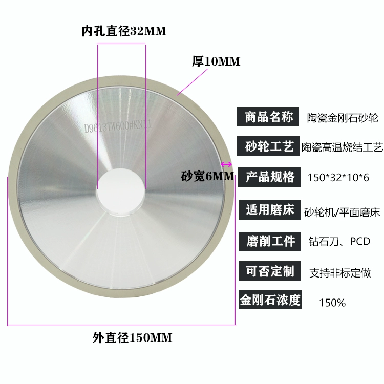 Gốm kim cương đá mài 150mm mài địa chất dầu mũi kim cương tấm composite hợp kim thép vonfram PCD công cụ đá mài nước