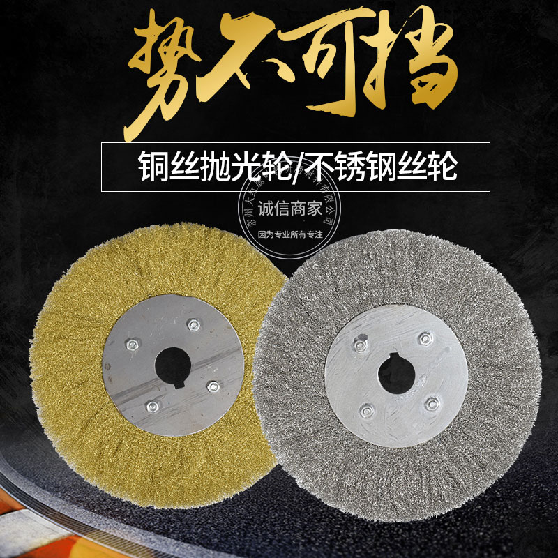 Direct direct parallel stainless steel wire wheel flat type brass wire brush wood polished and polished wire brushed wire brush 