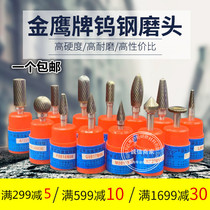 Golden Eagle brand tungsten steel carbide milling cutter metal grinding head engraving head rotary file 6 handles A C D FLH type