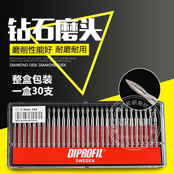 Dip high quality imported diamond grinding head diamond grinding head diamond grinding stick jade polished rod imported diamond sand-Taobao