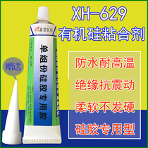 Soft silicone special glue sticky metal ABS plastic aluminum alloy bagwood multifunctional waterproof sealing adhesive