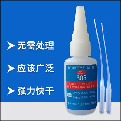 TPR strong quick-drying adhesive bonding metal ABS plastic TPE rubber EVA EPDM rubber adhesive