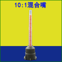 Abglue mixing nozzle AB glue head AB glue mixing head 10:1 bayonet static mixing tube