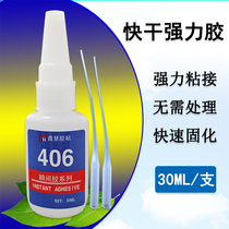 Silicone glue sticky rubber ABS plastic aluminum alloy EVA metal TPE bagel nylon quick-drying special adhesive