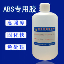 ABS special glue stick ABS plastic polycarbonate PC polystyrene PS strong waterproof quick-drying glue adhesive