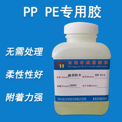 Sticky plastic cloth greenhouse film special glue Vegetable greenhouse plastic film repair nylon cloth plastic waterproof glue