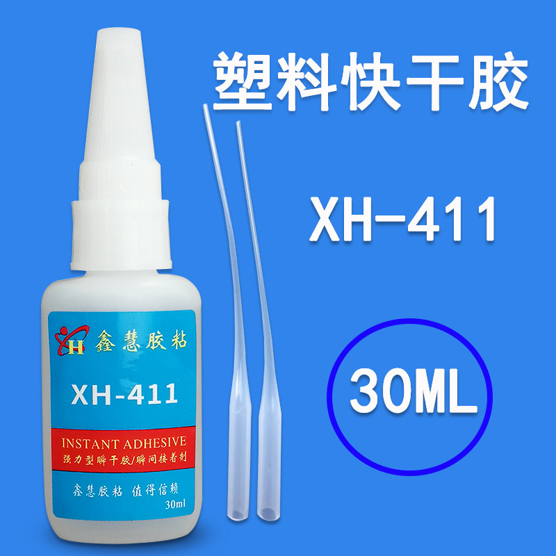 Sticky PP Glue Polypropylene EVA Metal Plastic Rubber ABS Silica Glass Fiber Glass Fiber Glass Fiber Glass Fiber Material Powerful Quick Dry Glue