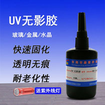 UV glue shadowless glue sticky glass coffee table Award standard handicraft metal crystal lighting strong quick drying adhesive