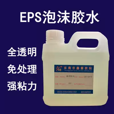 Non-corrosive EPS foam special glue EPS foam glue EPE pearl cotton metal PS foam KT board superglue