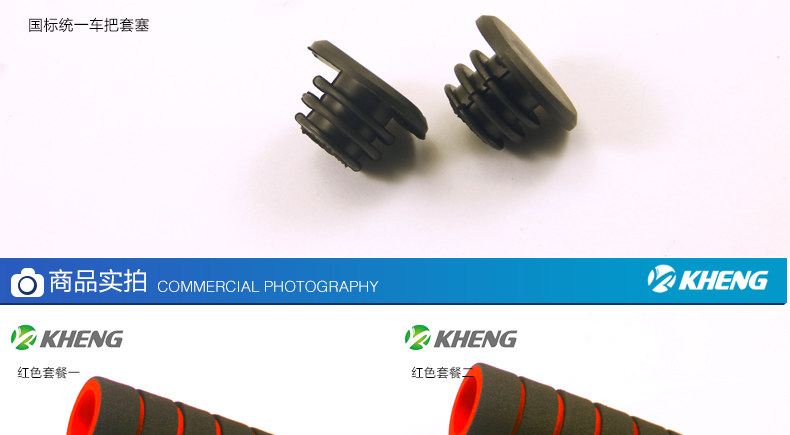 Poignées de vélo KHENG - Ref 2338843 Image 18