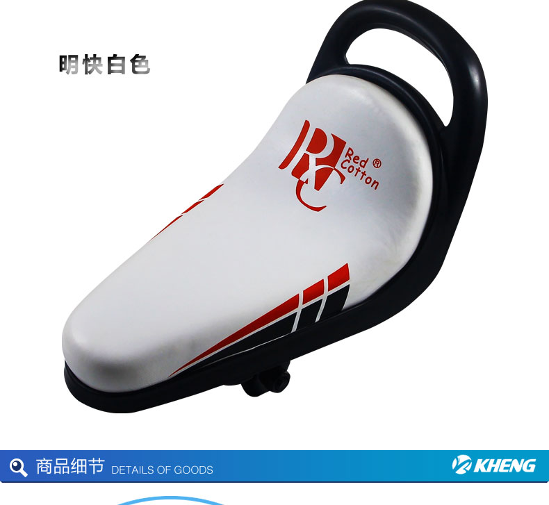 Selle de vélo Les vélos d enfants KHENG - Ref 2347527 Image 9