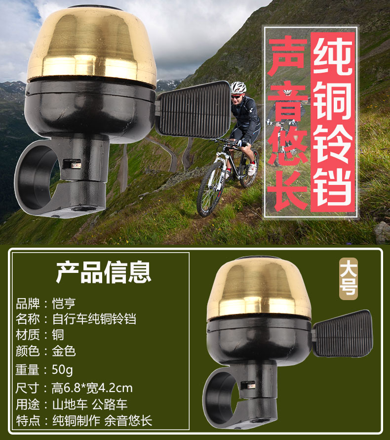 Sonnette de vélo sonnerie commune KHENG - Ref 1451650 Image 17