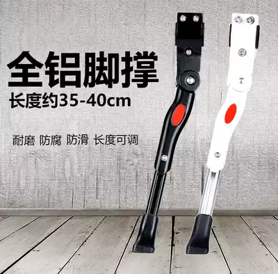 Bicycle foot support 26 inch mountain bike road car support side support parking frame car kick single stand stand stand stand