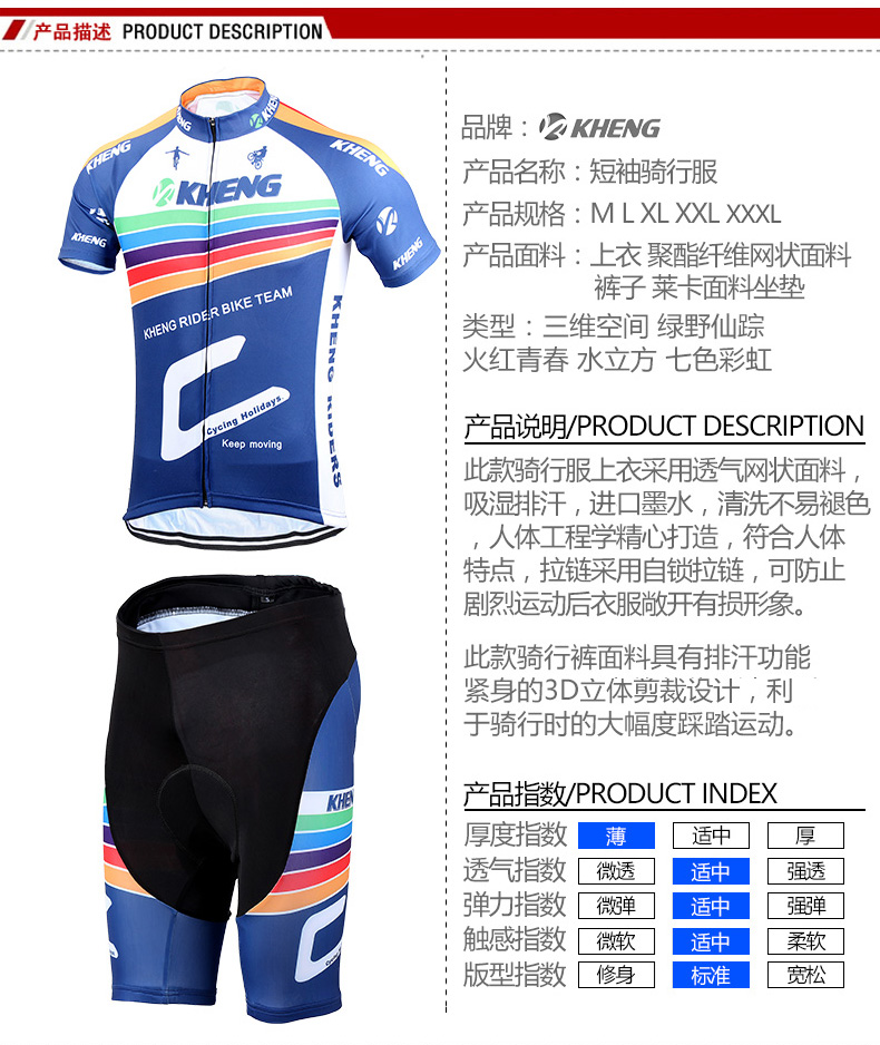 Tenue de cyclisme mixte KHENG - Ref 2212932 Image 13