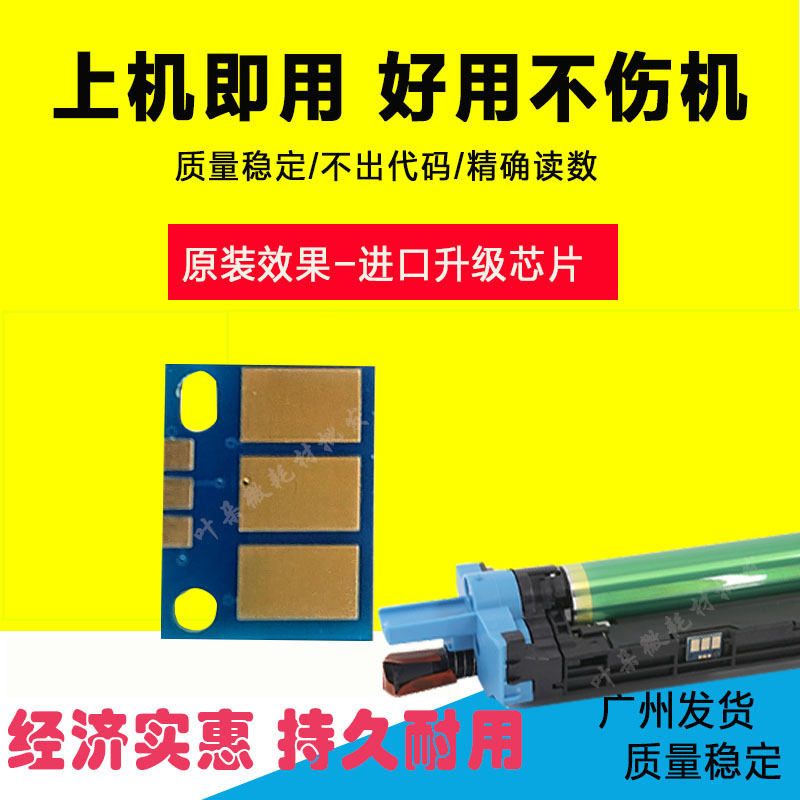 Apply to the Pentium CM8505DN CM9505DN CTO-850X 8500 CTO-850X Carbon powder Box Selenium Drum Count Chip-Taobao