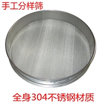 All stainless steel sample separation screen can be equipped with chassis and lid