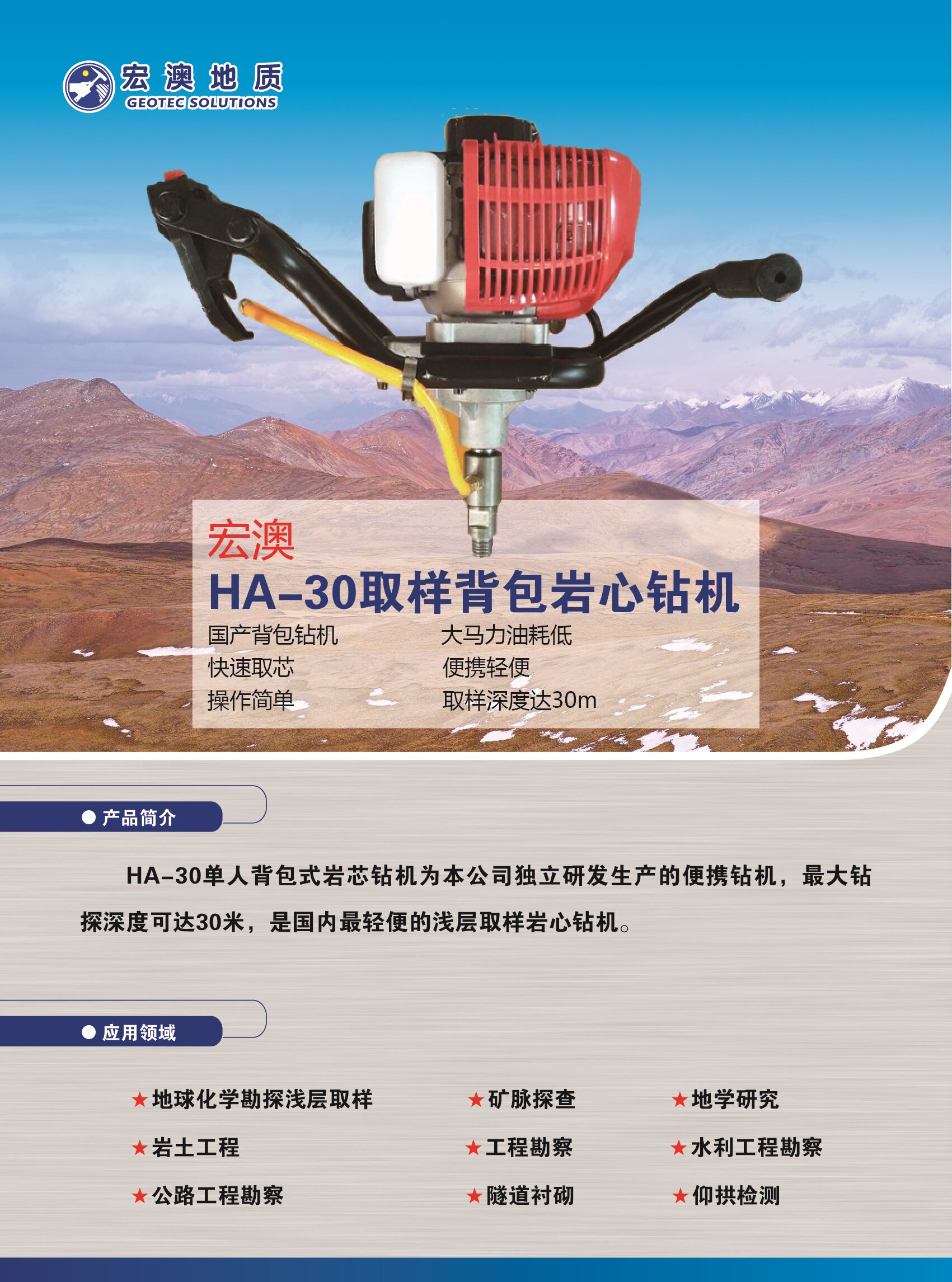 A rock heart rig for the shoulder bag.