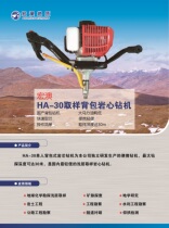 Backpack core drill