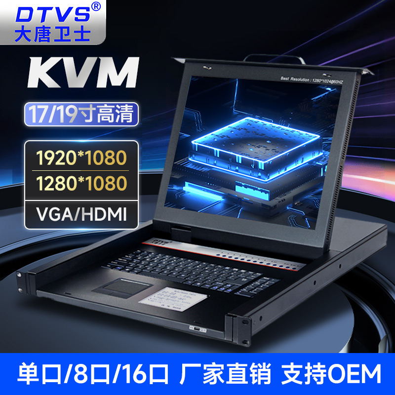 Tangda Defender Dl1708-B Kvm Switch Vga Switch 17-Inch 8-Port 19inch Rack-Mount Foldable Front USB Switch 8 Ports 13% Tax Increase Nationwide Distribution from Multiple Warehouses 24-Hour Direct Delivery Tangda Defender Dl1708-B Kvm Switch Vga Switch 17-Inch 8-Port 19inch Rack-Mount Foldable Front USB Switch 8 Ports 13% Tax Increase Nationwide Distribution from Multiple Warehouses 24-Hour Direct Delivery