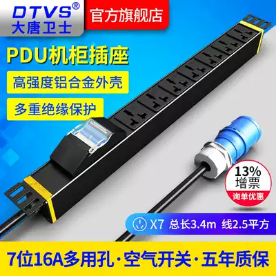 Datang Guardian DT8271 PDU cabinet Socket 7-position 16A multi-hole Air switch engineering industrial plug