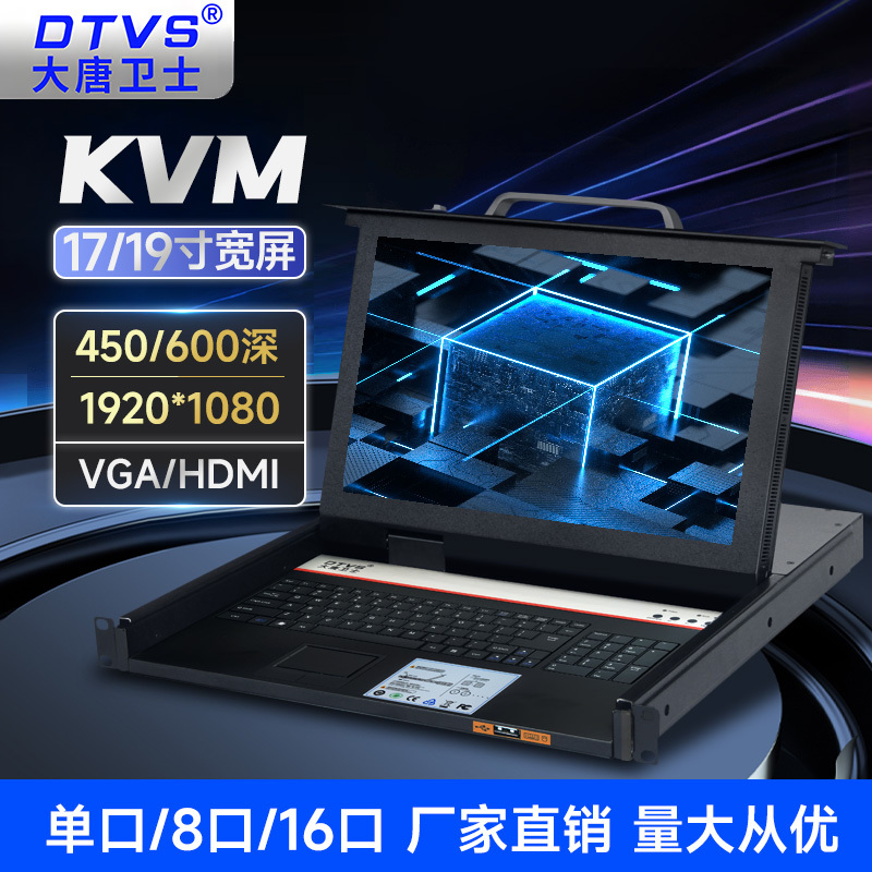 Tang Dynasty Guardian Kvm Switch 17-Inch 19-Inch 8-Port 16-Port Single-Port Vga/Hdmi Interface Lcd Screen Rack-Mounted Four-In-One 1280*1024 Tang Dynasty Guardian Kvm Switch 17-Inch 19-Inch 8-Port 16-Port Single-Port Vga/Hdmi Interface Lcd Screen Rack-Mounted Four-In-One 1280*1024