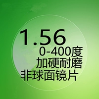 Индивидуальные 1,56 неберические (левый и правый глаз, чтобы подсчитать цвет рамы рамы, в пределах 400 градусов от зеленой пленки)