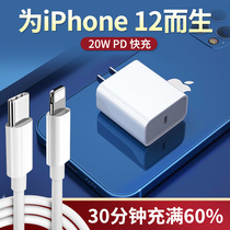 Dalip Apple charger pd fast charge 20W Apple 12 charging head 18W a set of ipad universal iphone11 fast charging set for 8plus xs ma