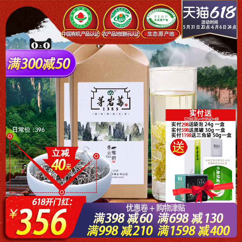 Zhang Jiajiari Berry Tea Tea Tea Organic Mold Tea Tea Tea Tea Tea Tea Tea Tea Tea Tea Tea Tea Tea Tea Tea Tea Tea Tea Tea Breeding Tea 120g*2 Box