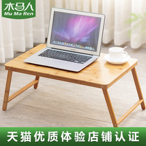 Trojan horse person folding laptop Small desk Sub-bed Home dormitory Lazy simple modern writing bedroom